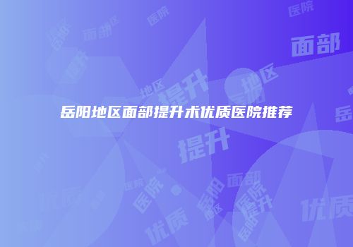 鸿熙长玖整形网