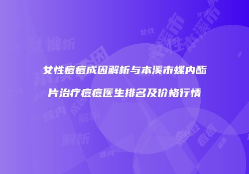 鸿熙长玖整形网