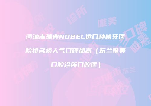 鸿熙长玖整形网