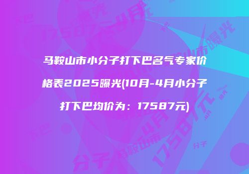 鸿熙长玖整形网