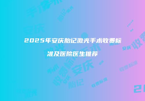 鸿熙长玖整形网