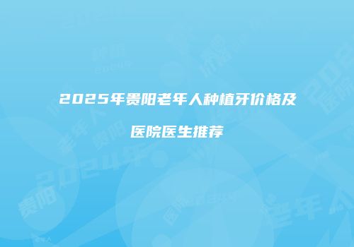 鸿熙长玖整形网