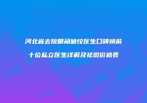 鸿熙长玖整形网