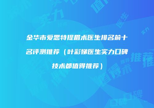 鸿熙长玖整形网