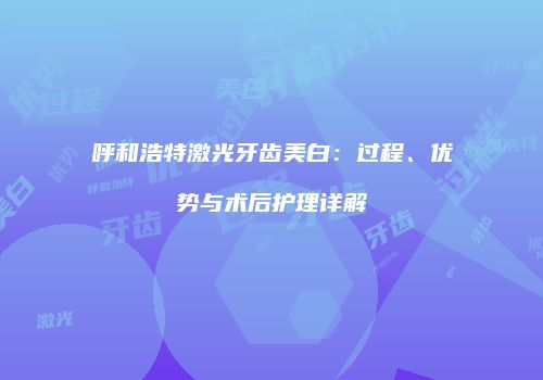 鸿熙长玖整形网