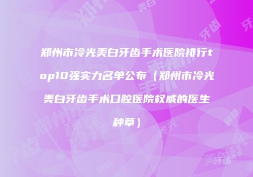 鸿熙长玖整形网