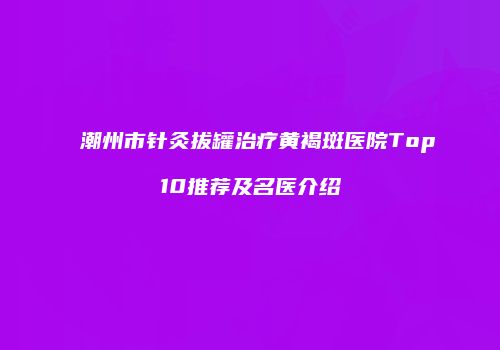 鸿熙长玖整形网