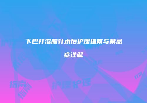 鸿熙长玖整形网