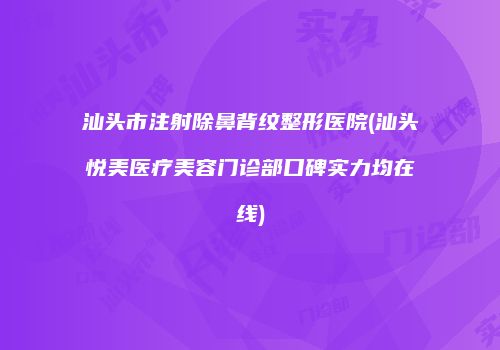 鸿熙长玖整形网