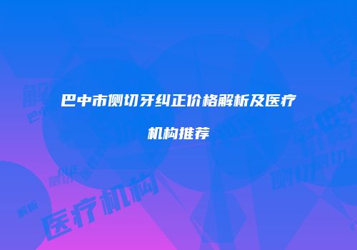 鸿熙长玖整形网