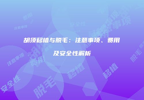 鸿熙长玖整形网