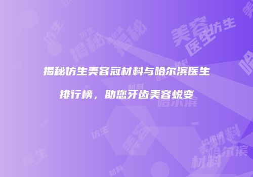 鸿熙长玖整形网