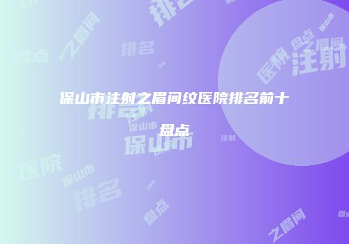 鸿熙长玖整形网