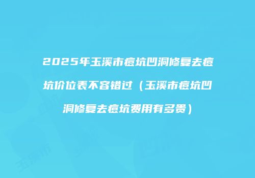鸿熙长玖整形网