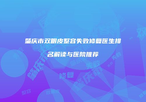 鸿熙长玖整形网