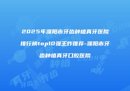 鸿熙长玖整形网