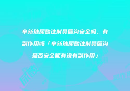 鸿熙长玖整形网