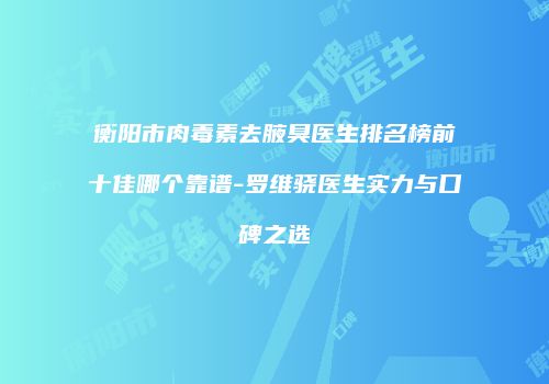 鸿熙长玖整形网