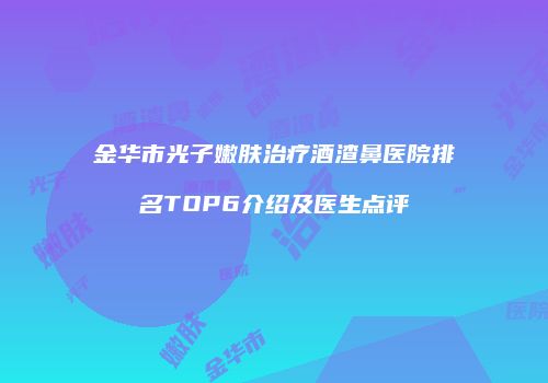 鸿熙长玖整形网