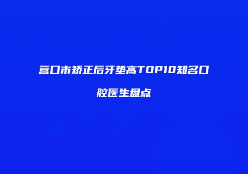 鸿熙长玖整形网