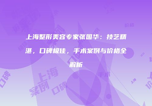 鸿熙长玖整形网