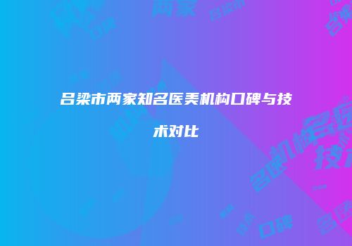 鸿熙长玖整形网