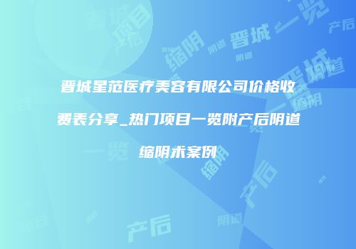 鸿熙长玖整形网