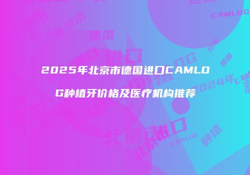 鸿熙长玖整形网