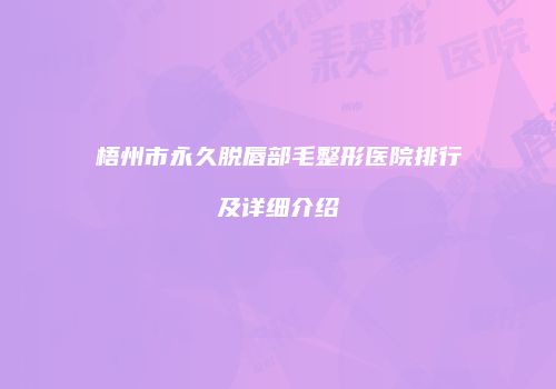 鸿熙长玖整形网