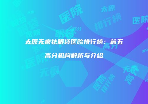 鸿熙长玖整形网