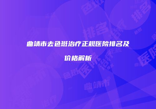 鸿熙长玖整形网