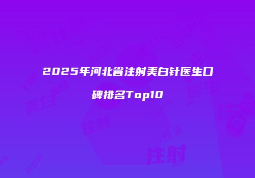 鸿熙长玖整形网