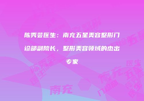 鸿熙长玖整形网