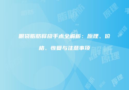 鸿熙长玖整形网