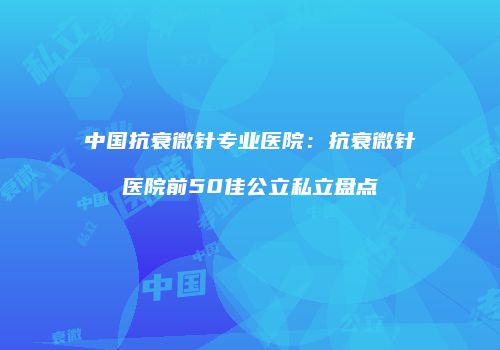 鸿熙长玖整形网