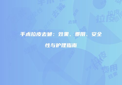 鸿熙长玖整形网