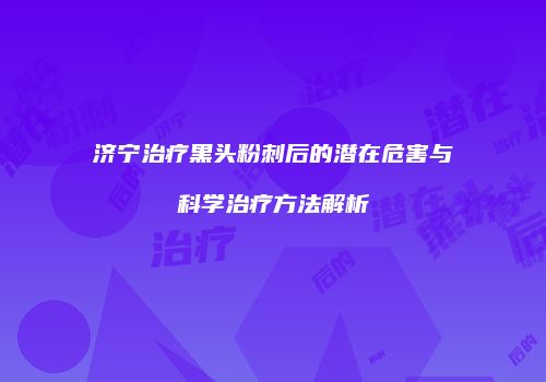 鸿熙长玖整形网