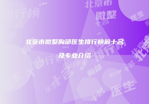 鸿熙长玖整形网