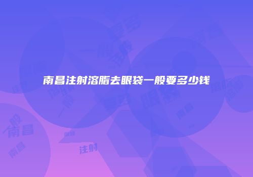 鸿熙长玖整形网