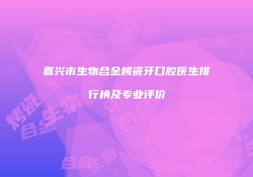 鸿熙长玖整形网