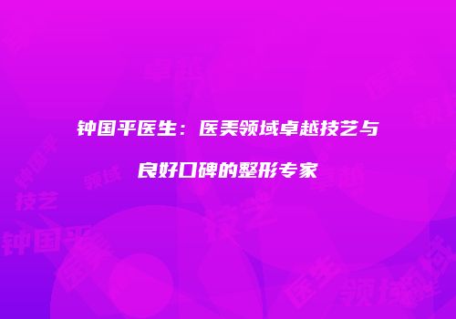 鸿熙长玖整形网