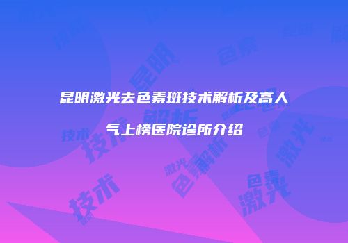 鸿熙长玖整形网