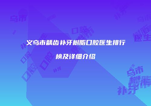 鸿熙长玖整形网