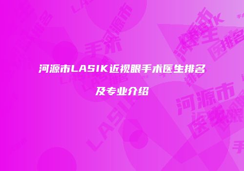 鸿熙长玖整形网