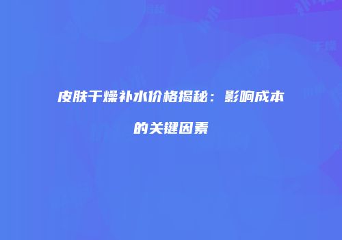 鸿熙长玖整形网