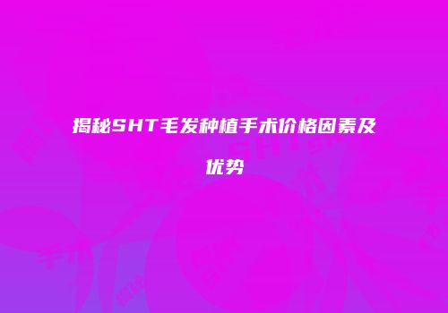 鸿熙长玖整形网