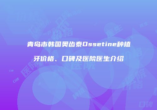 鸿熙长玖整形网