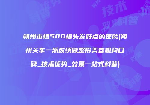 鸿熙长玖整形网