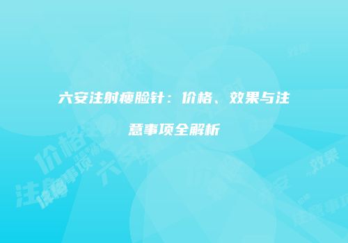 鸿熙长玖整形网