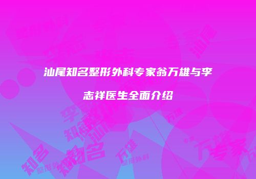 鸿熙长玖整形网